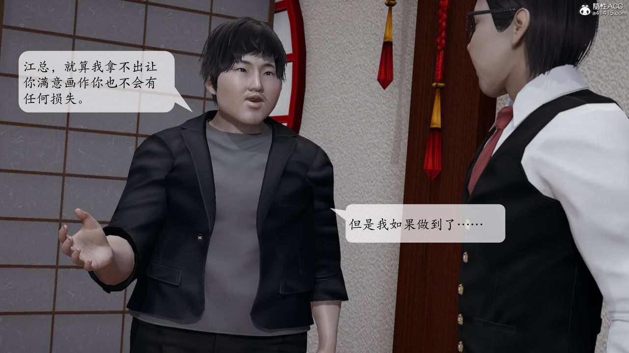 [3D]意识控製系统第13话