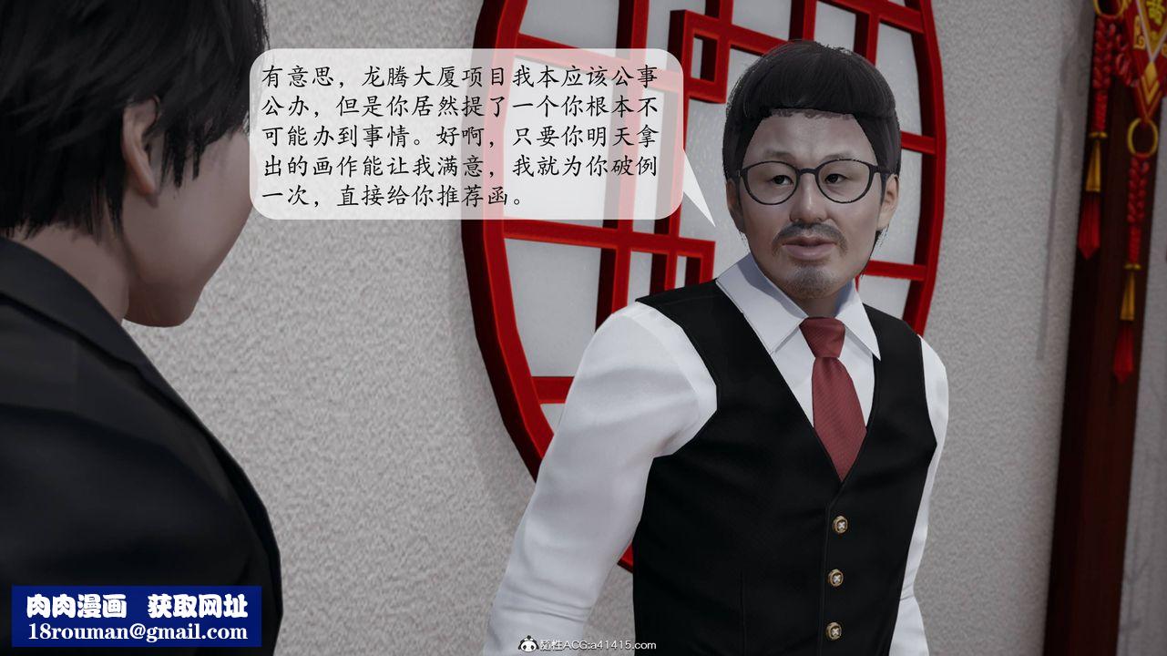 [3D]意识控製系统第13话