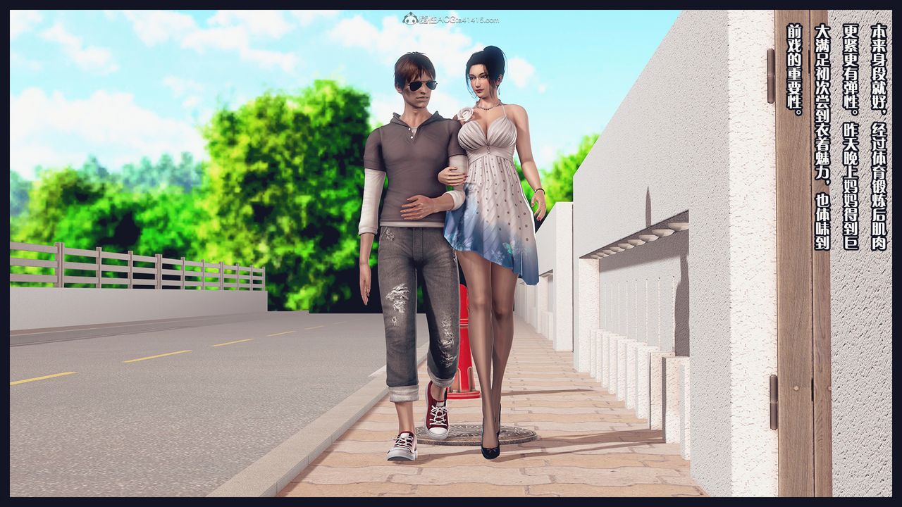 [3D]除去巫山不是云[艷母]第16话