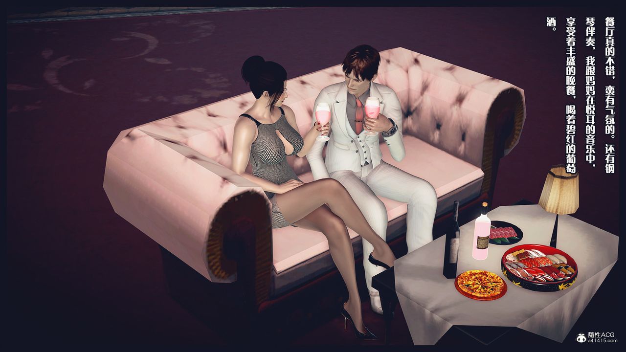 [3D]除去巫山不是云[艷母]第16话