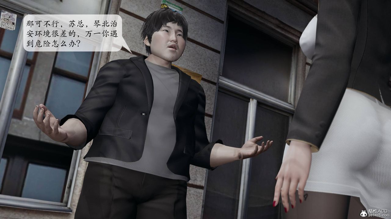 [3D]意识控製系统第14话