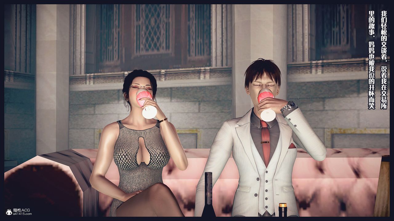 [3D]除去巫山不是雲[艷母]第16話