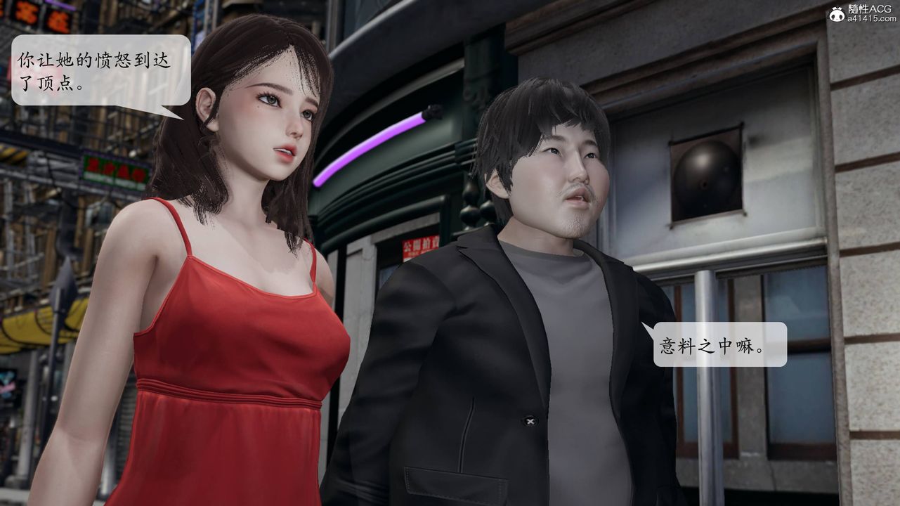 [3D]意識控製系統第14話