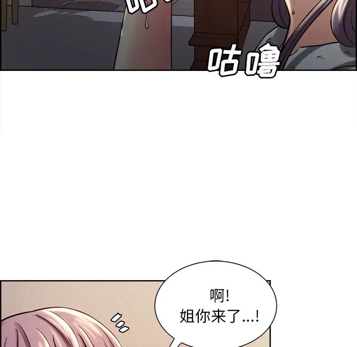 岳母家的刺激生活第22话