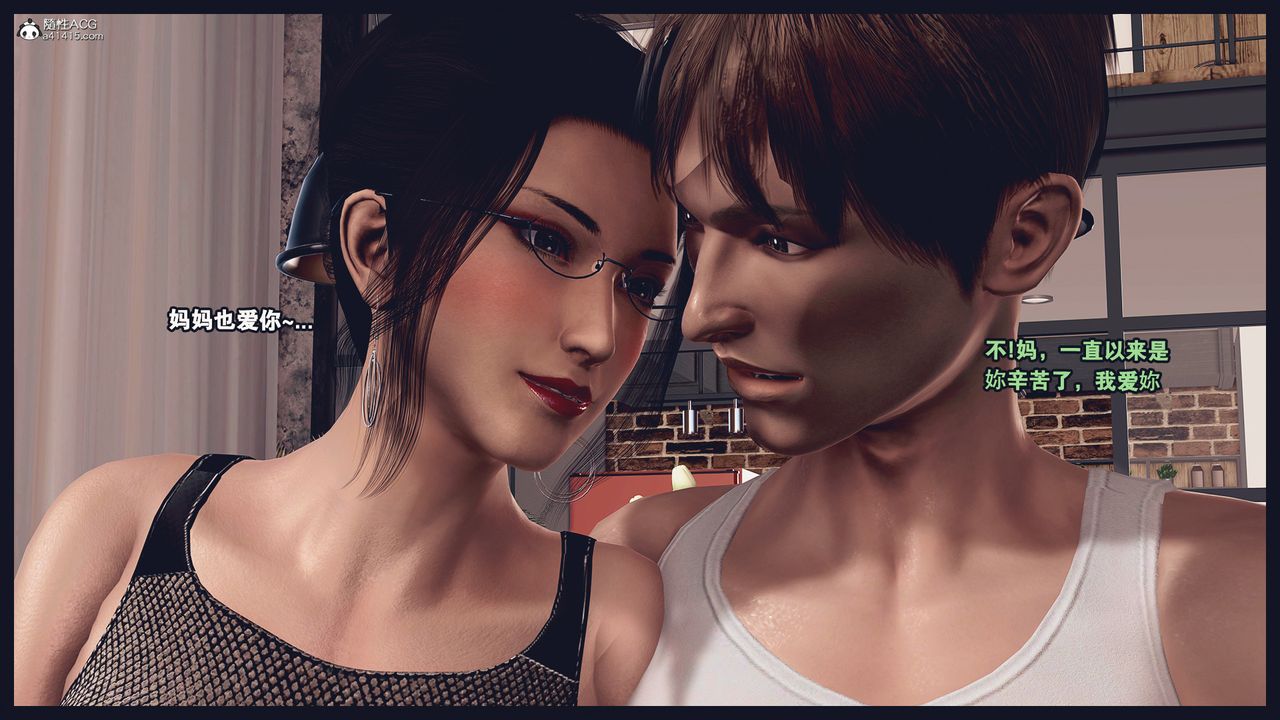 [3D]除去巫山不是云[艷母]第17话