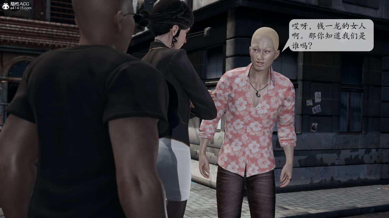 [3D]意识控製系统第14话