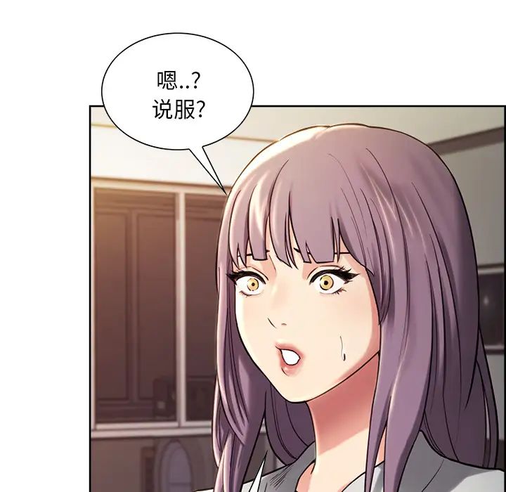 嶽母家的刺激生活第22話