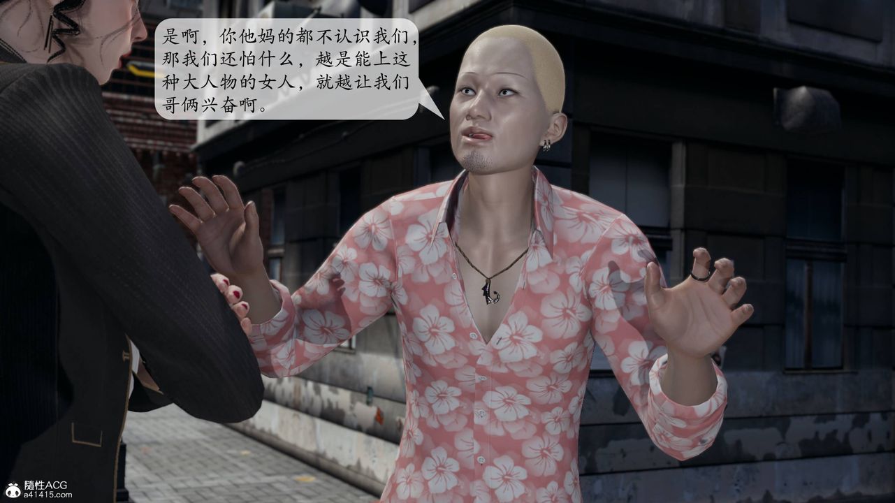 [3D]意识控製系统第14话