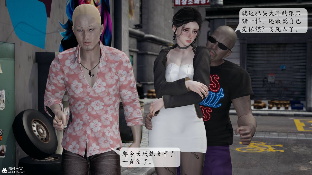 [3D]意识控製系统第14话