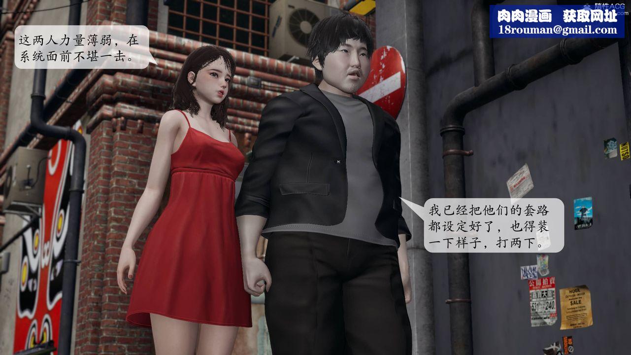 [3D]意识控製系统第14话