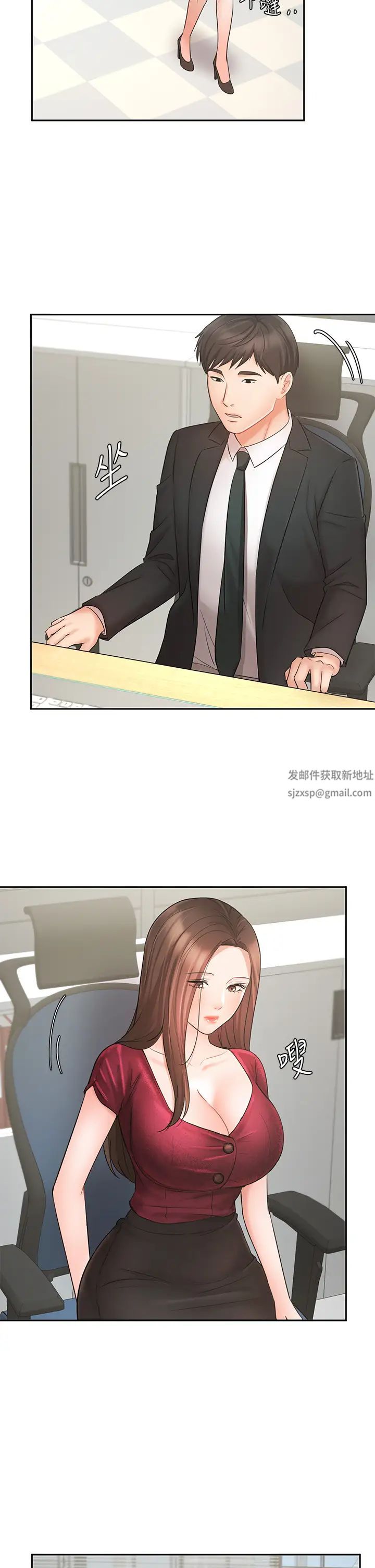 業績女王第21話-大叔，我好像上癮了…