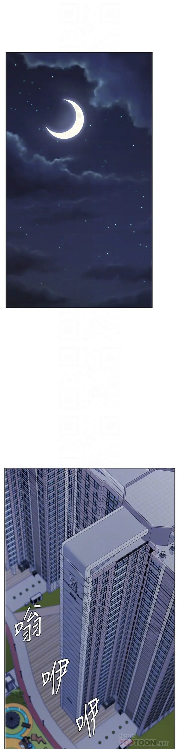 業績女王第21話-大叔，我好像上癮了…