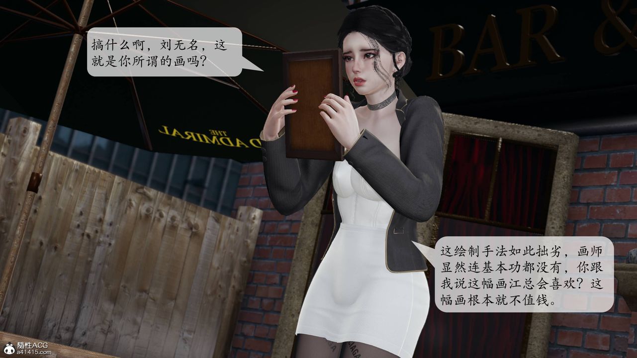 [3D]意识控製系统第14话