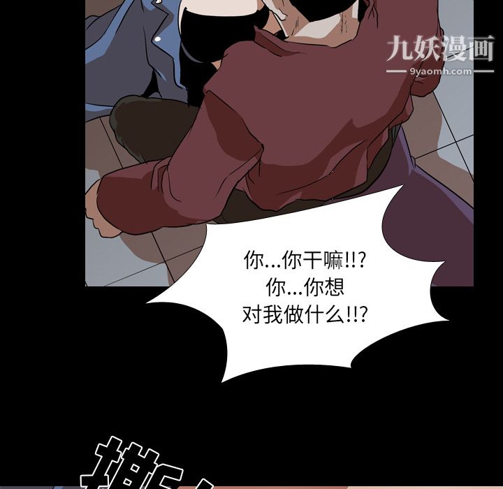生存游戏第42话