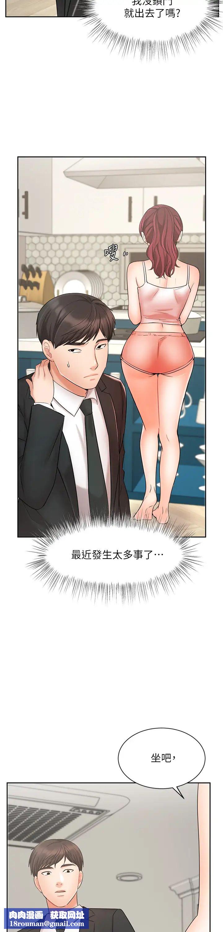 业绩女王第21话-大叔，我好像上瘾了…