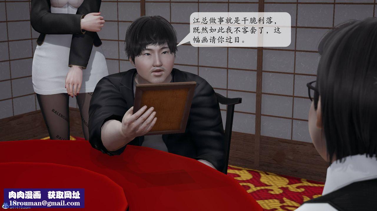 [3D]意识控製系统第14话