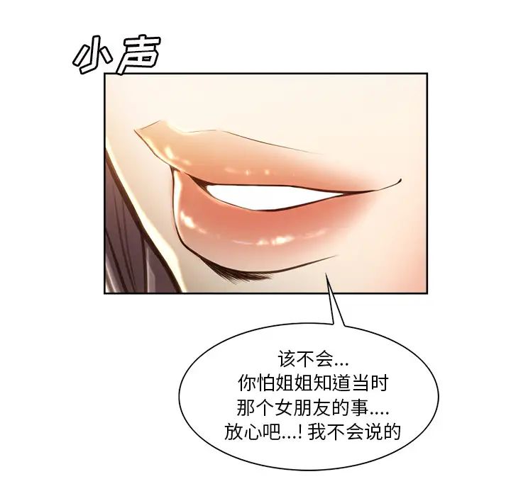 岳母家的刺激生活第23话