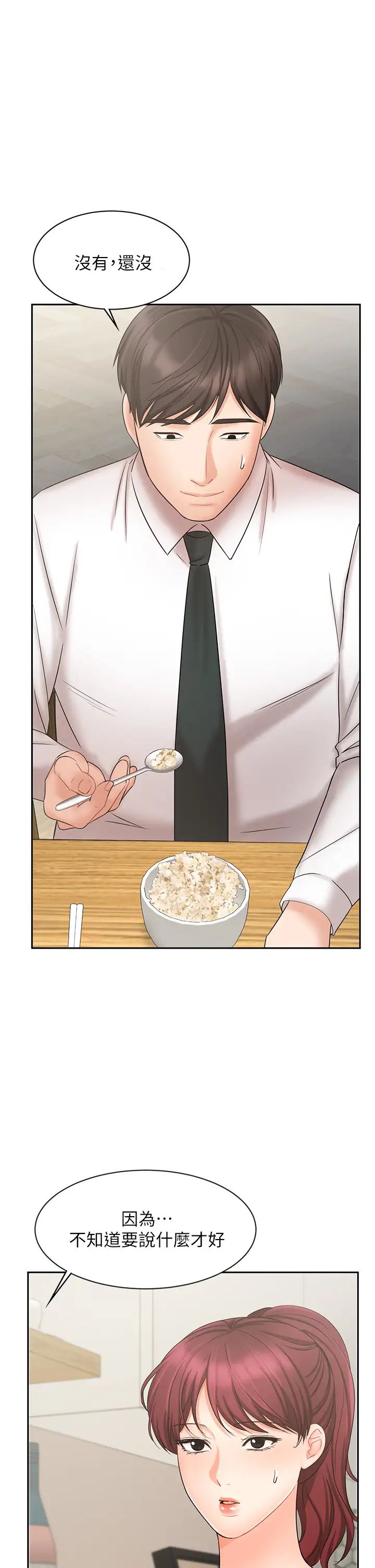 业绩女王第21话-大叔,我好像上瘾了…