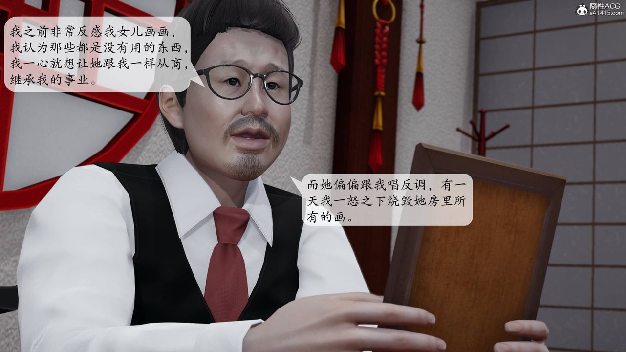 [3D]意识控製系统第15话