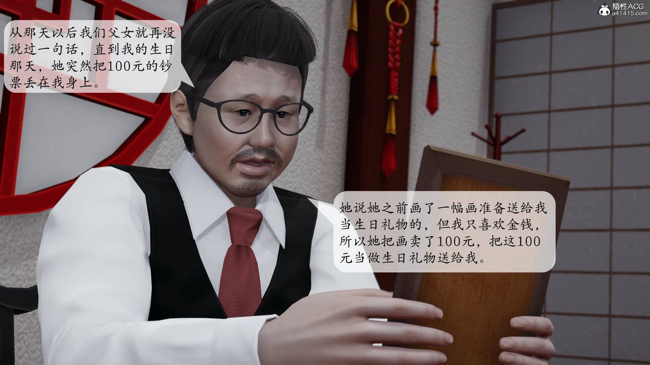 [3D]意識控製系統第15話