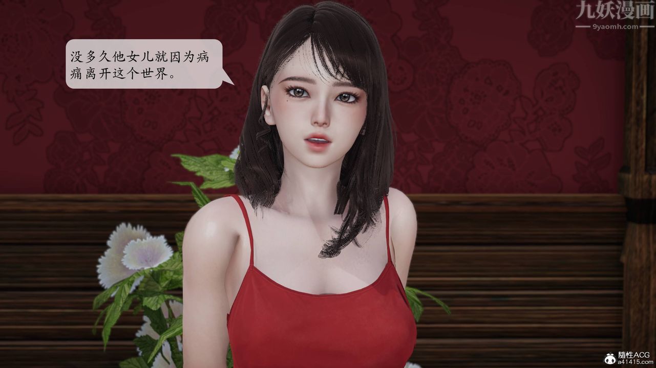 [3D]意識控製系統第15話