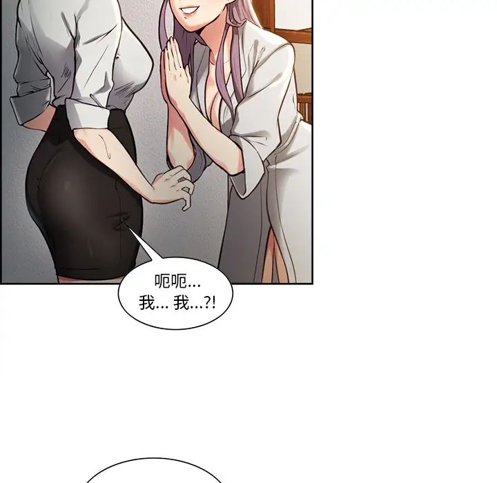 岳母家的刺激生活第23话