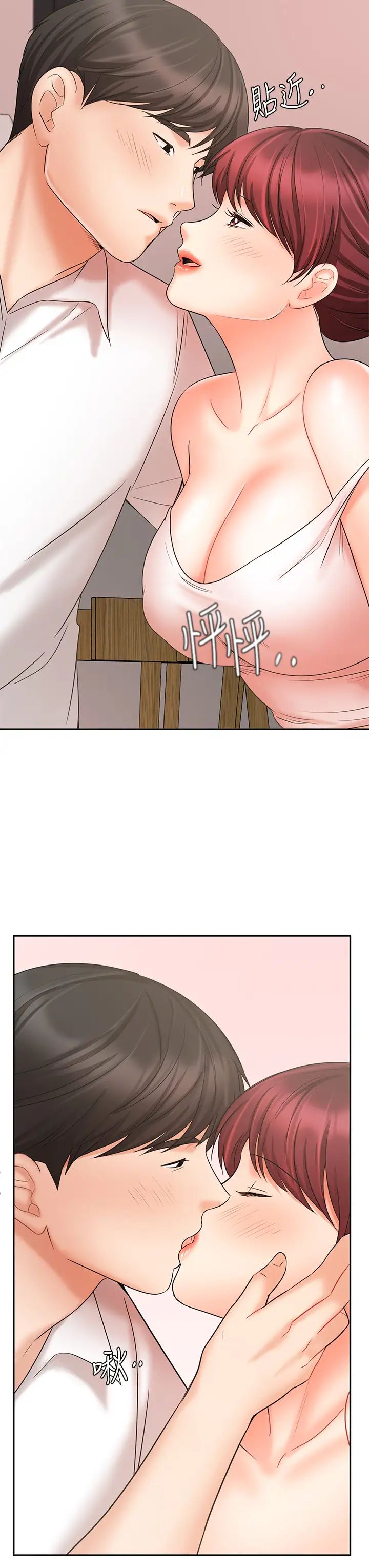 业绩女王第21话-大叔,我好像上瘾了…