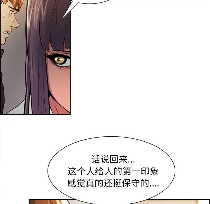 嶽母家的刺激生活第23話