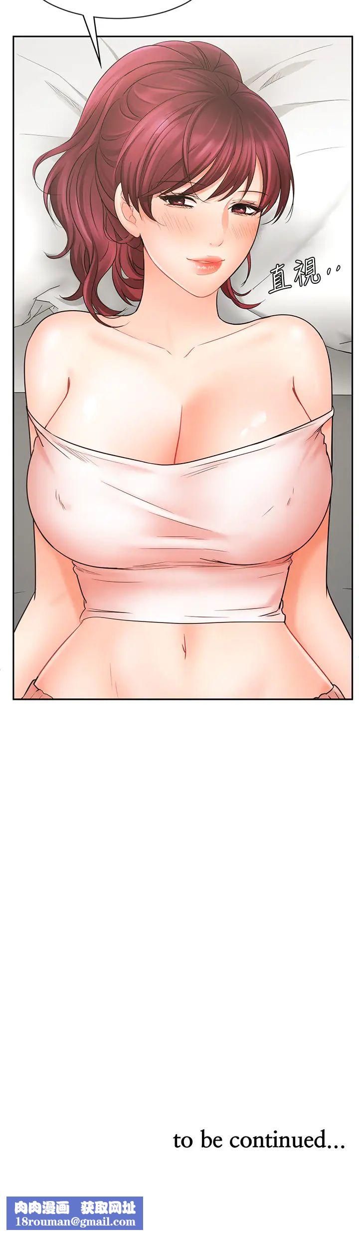 業績女王第21話-大叔，我好像上癮了…