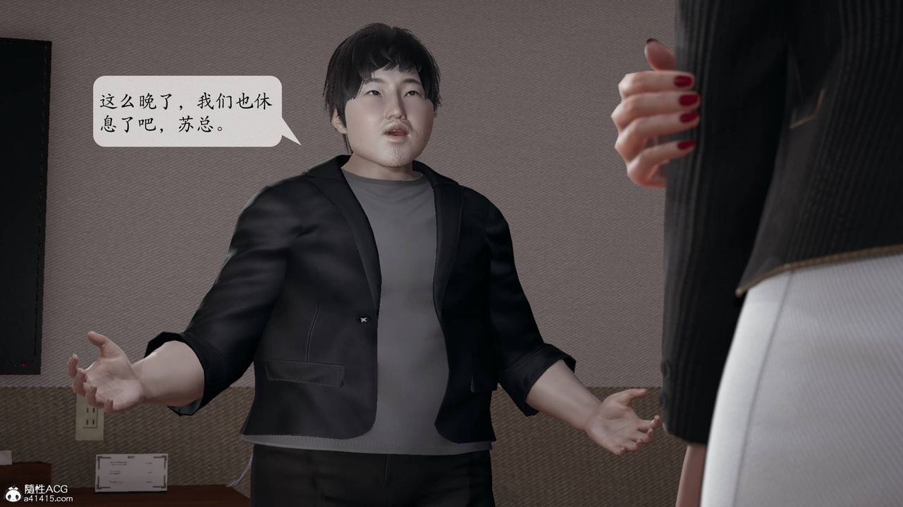 [3D]意识控製系统第15话