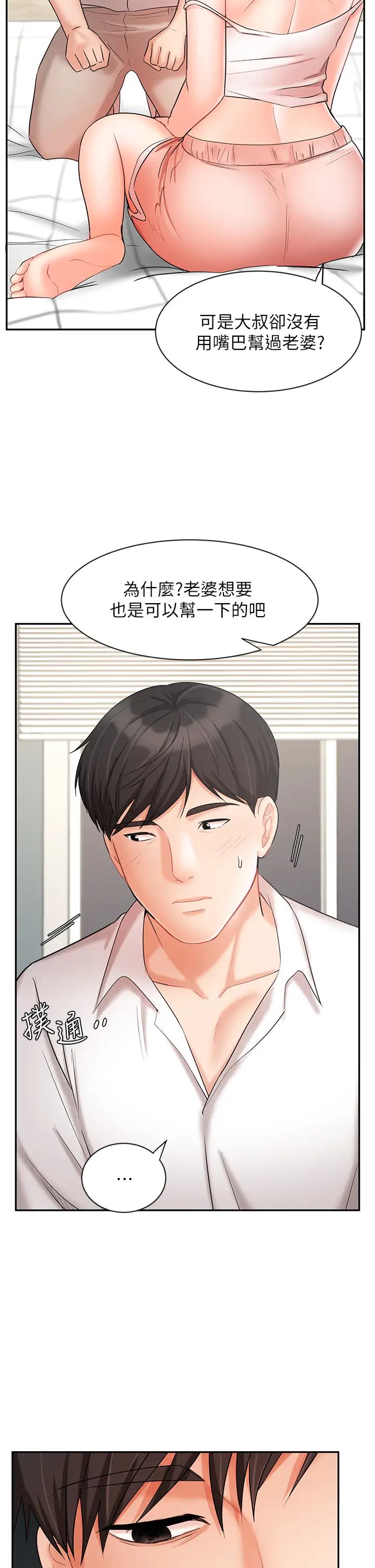 业绩女王第22话-火辣邻居的爱爱课程