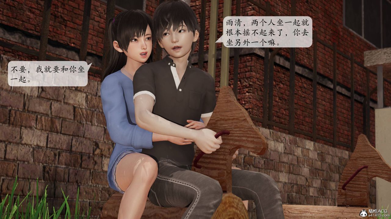 [3D]意识控製系统第15话