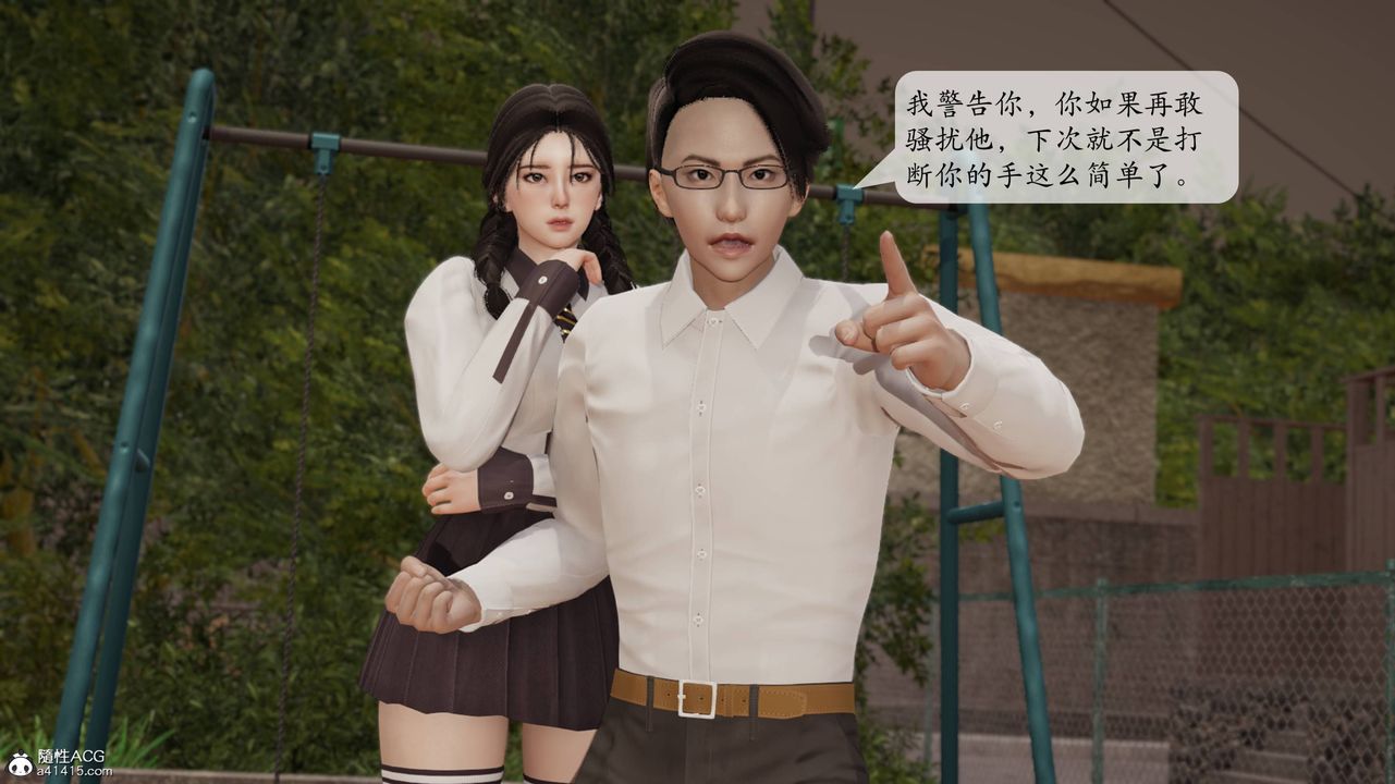 [3D]意识控製系统第15话