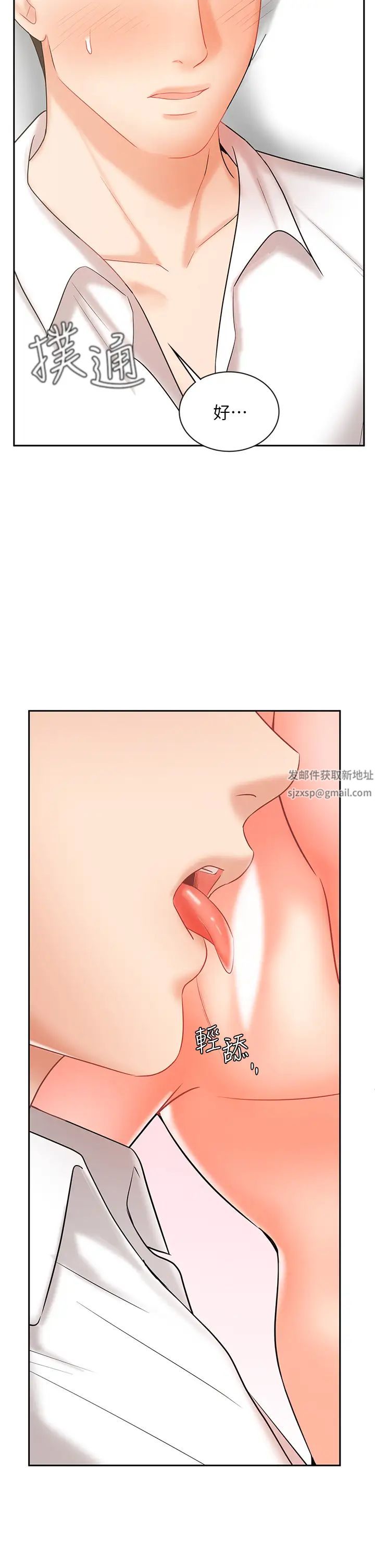 業績女王第22話-火辣鄰居的愛愛課程