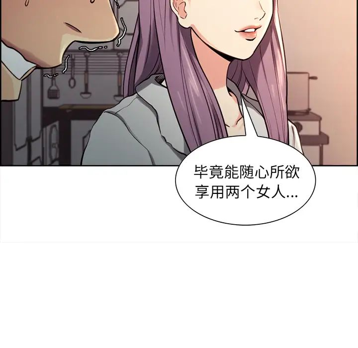 岳母家的刺激生活第23话