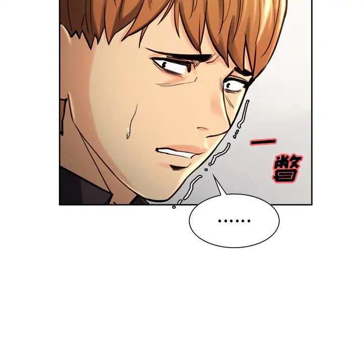 嶽母家的刺激生活第23話