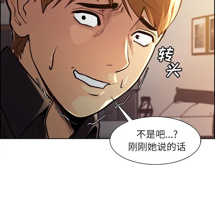 嶽母家的刺激生活第24話