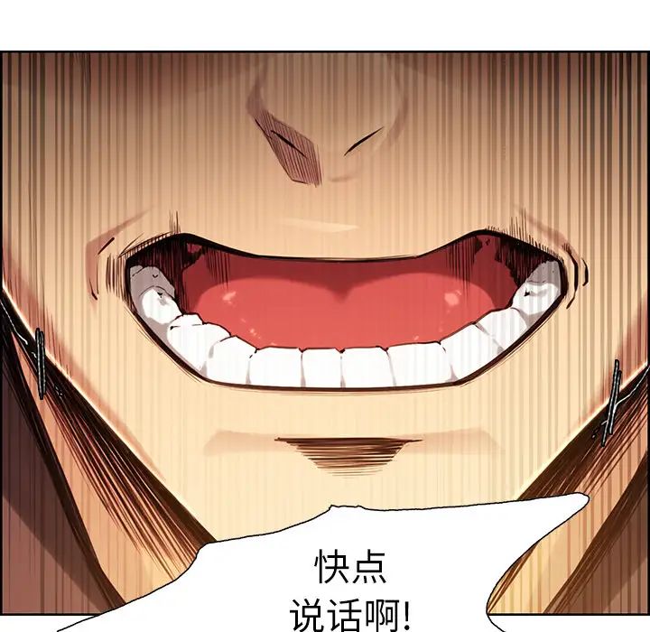 嶽母家的刺激生活第24話