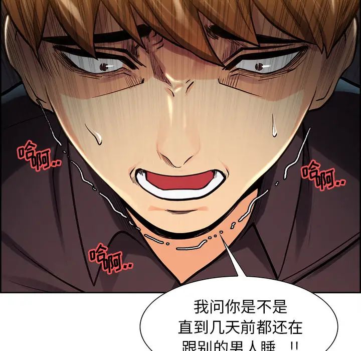 岳母家的刺激生活第24话