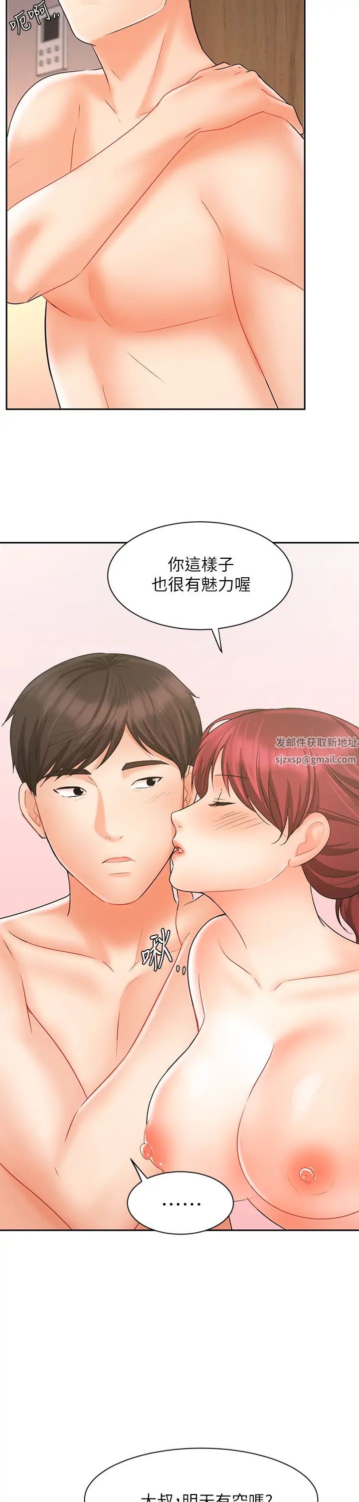业绩女王第22话-火辣邻居的爱爱课程