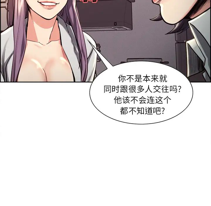 岳母家的刺激生活第24话