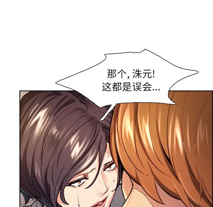 岳母家的刺激生活第24话