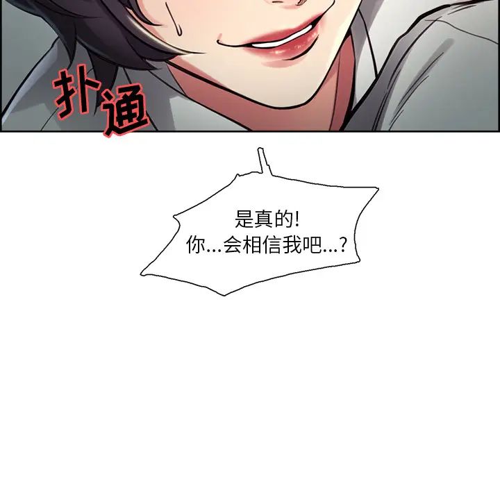 嶽母家的刺激生活第24話