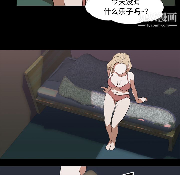 生存游戏第44话