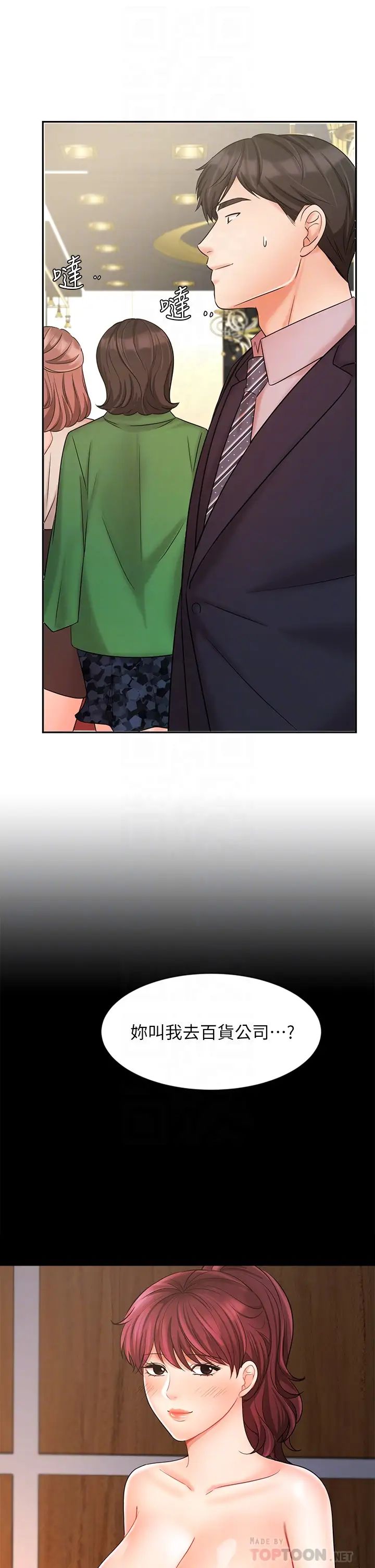 业绩女王第23话-我想和襄理成为特别的关係