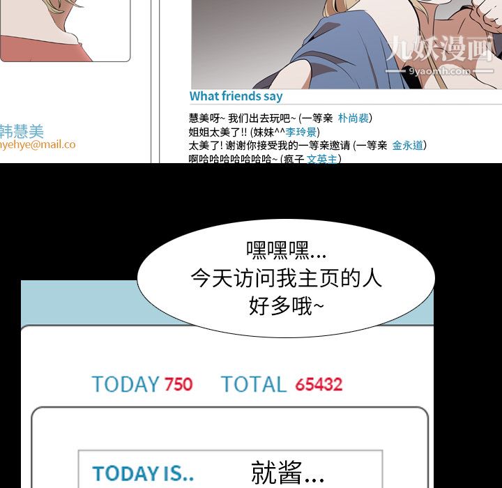 生存游戏第44话