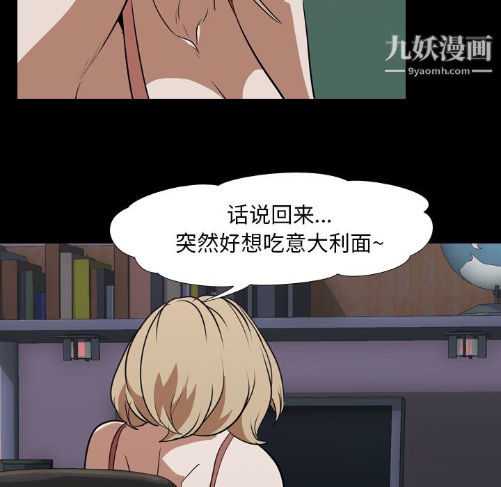 生存游戏第44话