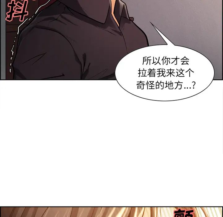 嶽母家的刺激生活第24話