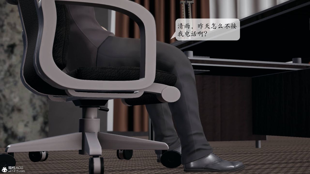 [3D]意识控製系统第16话