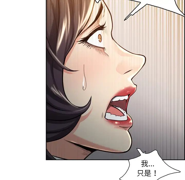 岳母家的刺激生活第24话